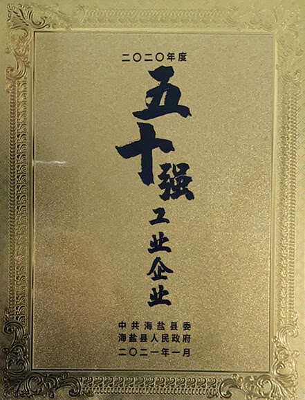 2020年縣50強(qiáng)